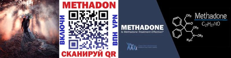 МЕТАДОН methadone Елизаветинская